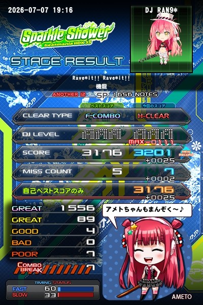 beatmania IIDX 26 Rootage