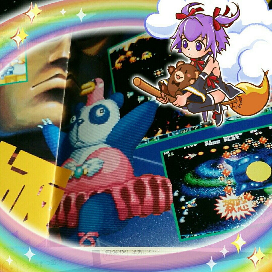 バニッシュモンスターさんのe-amusementアプリ投稿詳細 2020年12月03日