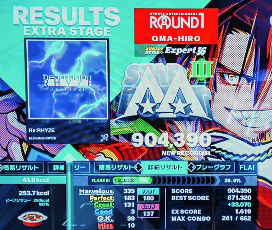 DanceDanceRevolution A20 PLUS