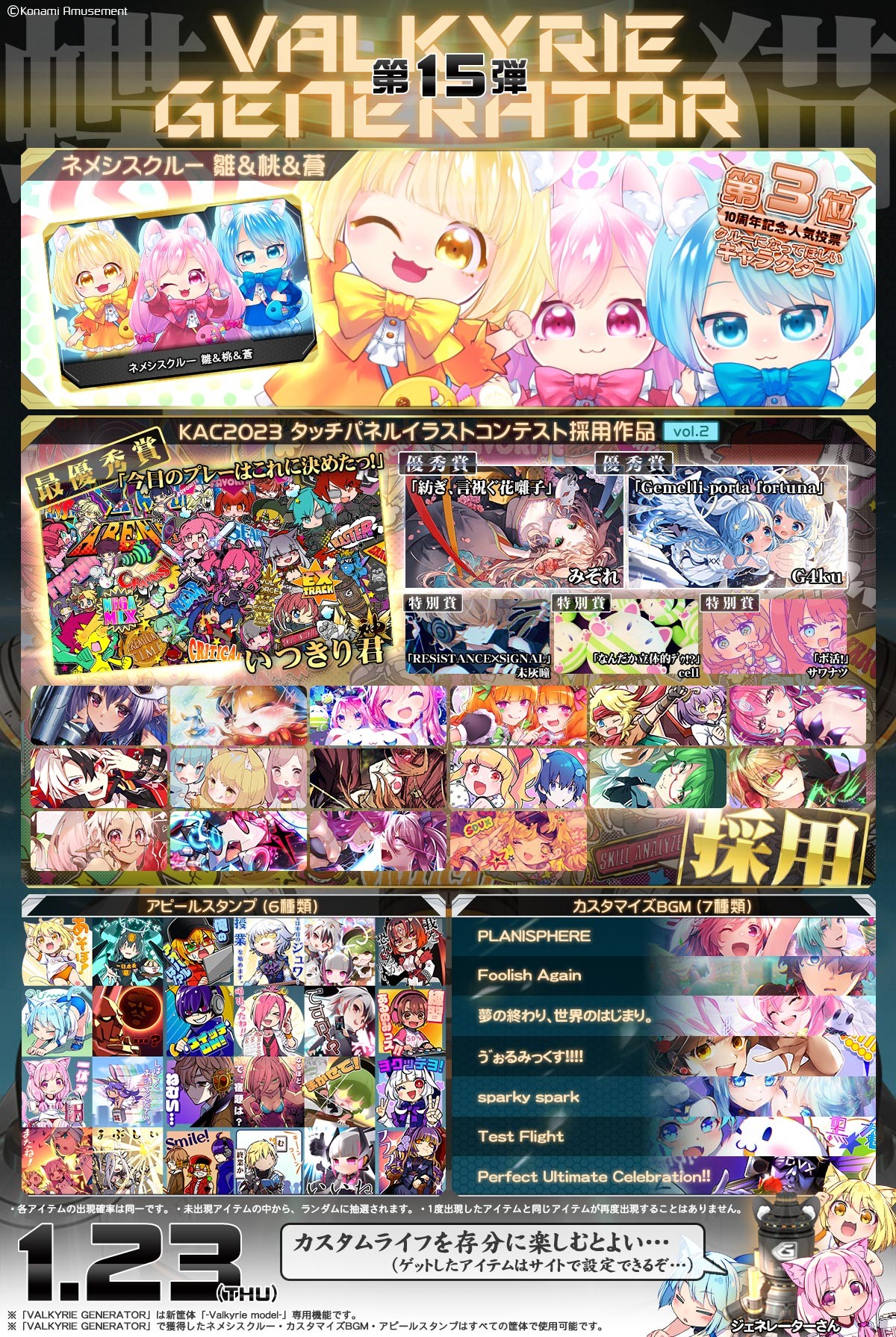 BEMANI Fan Site