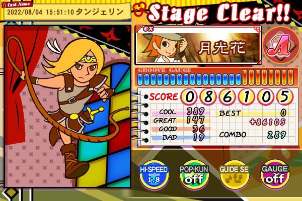 ソレイユさんのe Amusementアプリ投稿詳細 22年08月04日17時29分投稿