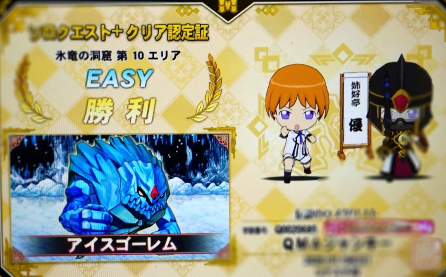 クイズ マジック アカデミー メダル keizoku_txt0.png