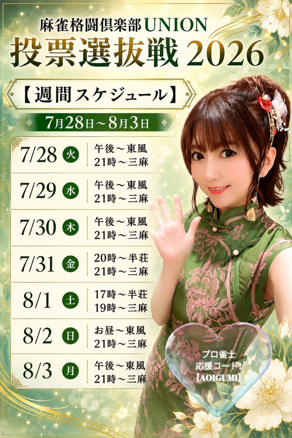ボンバーガール公式さんのe-amusementアプリ投稿詳細 2025年09月03日16