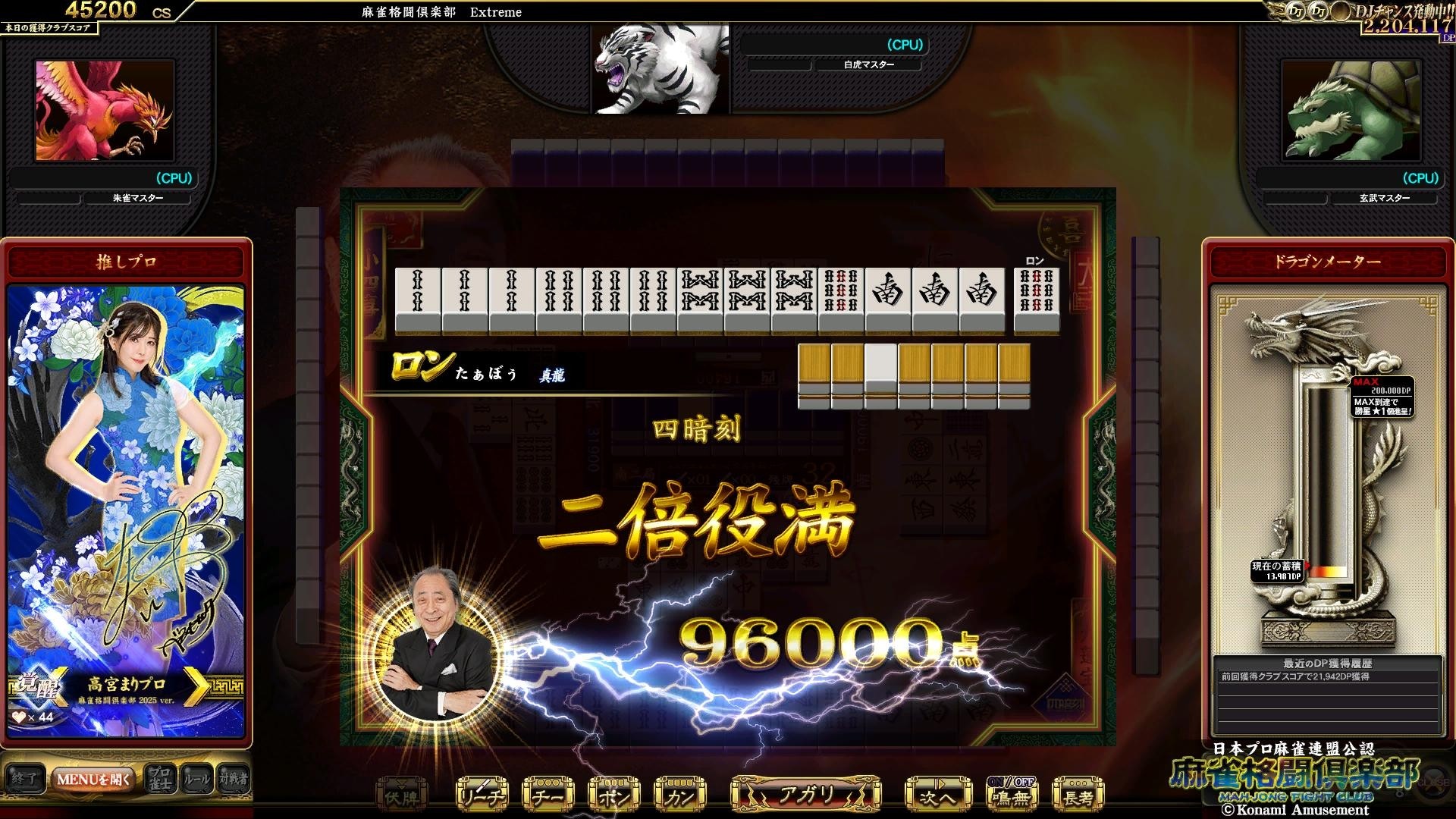 麻雀格闘倶楽部 e-pass15枚セット 麻雀格闘倶楽部 e-pass15枚セット 麻雀格闘倶楽部 e-pass15枚