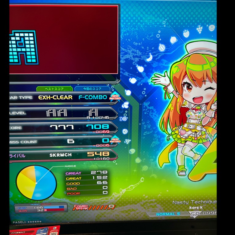えみゅー様 オーダーページ TM@神出鬼没の姫留使いさんのe-amusementアプリ投稿詳細 2026年06月04