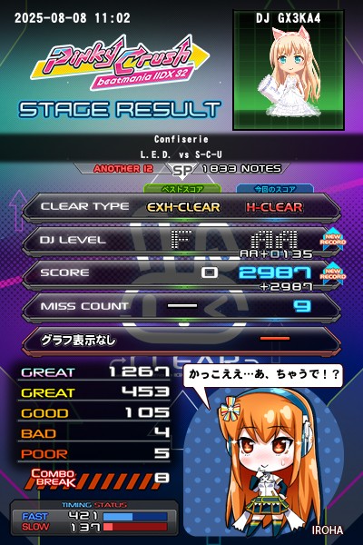 beatmania iidx 26 rootage 筐体サイドポップ コナミアミューズメント、『beatmania IIDX 26 Rootage』を稼働
