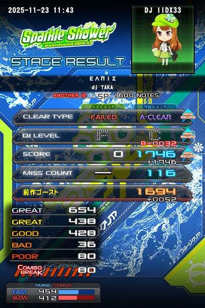 蛇口さんのe-amusementアプリ投稿詳細 2025年11月23日12時52分投稿