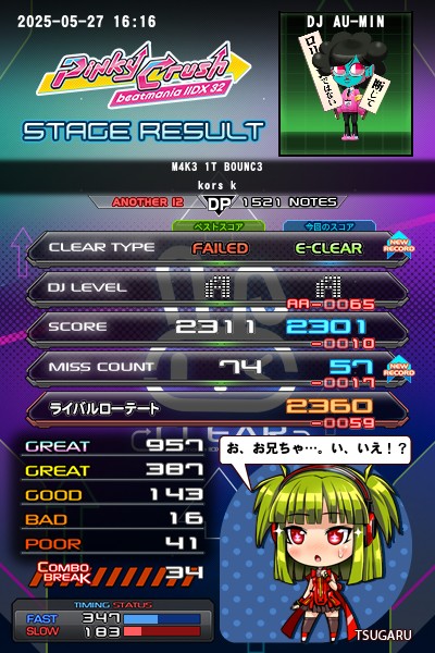 キズナアイ コラボ e-amusement pass キズナアイが『DUEL DREAM』に登場！『DUEL DREAM×キズナアイ