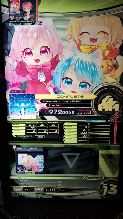 ΣUさんのe-amusementアプリ投稿詳細 2026年01月31日19時31分投稿