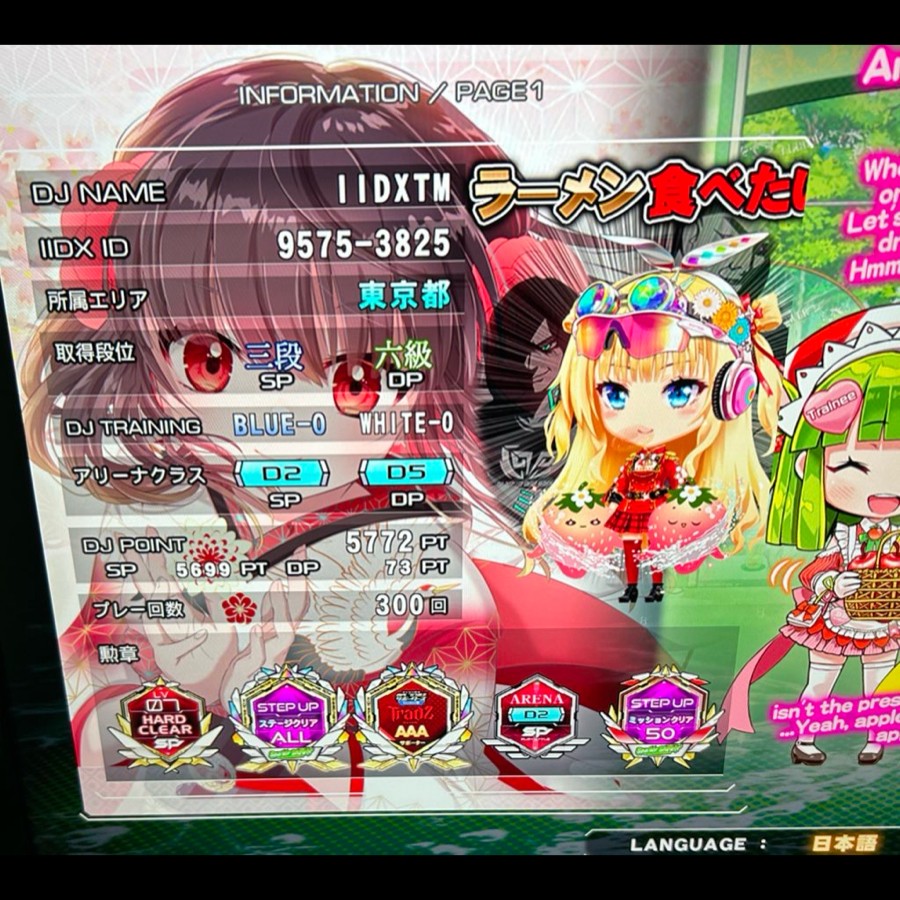 TM@神出鬼没の姫留使いさんのe-amusementアプリ投稿詳細 2026年03月05