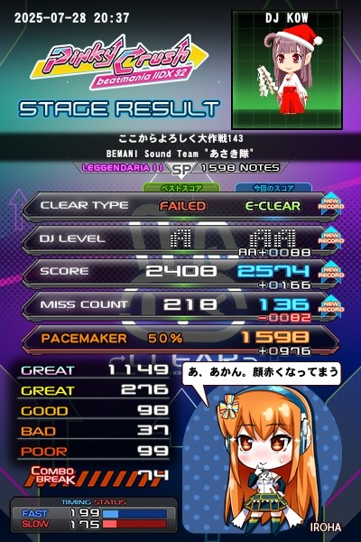 beatmania IIDX 27 HEROIC VERSE