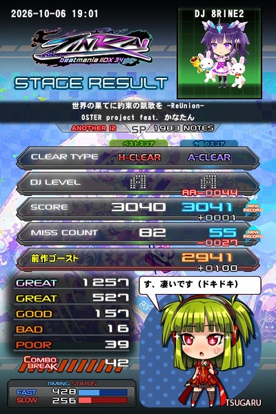 beatmania IIDX 27 HEROIC VERSE