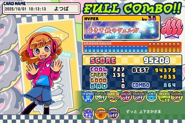 コナステ e-amusement pass 桃鉄、パワプロ、スピン、トリニティ他 コナステ e-amusement pass 桃鉄、パワプロ、スピン、トリニティ