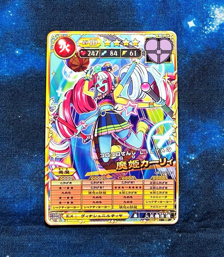 オレカバトル２　S-1 超BIGアクリルスタンド 魔姫カーリィ LILYA(リリア)さんのe-amusementアプリ投稿詳細 2025年01月29日20時53