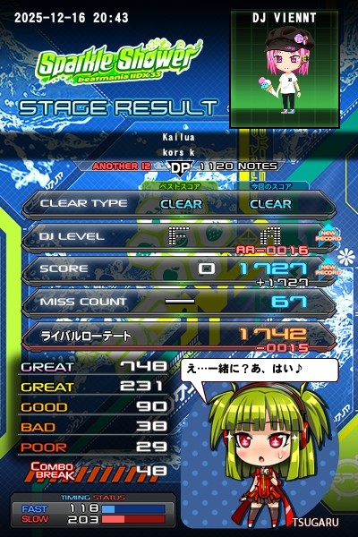 もっちんさんのe-amusementアプリ投稿詳細 2015年01月13日23時13分投稿