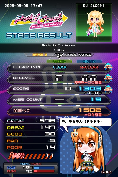 beatmania IIDX 23 copula