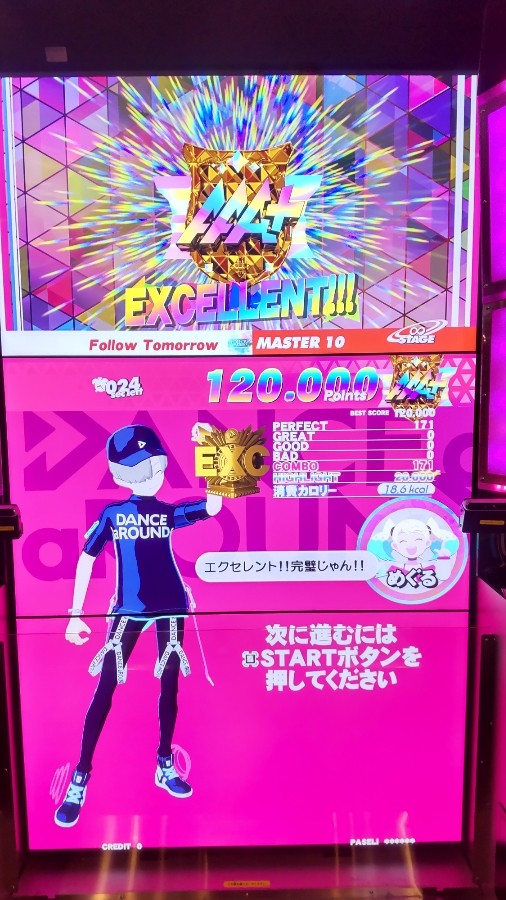 DANCE aROUND