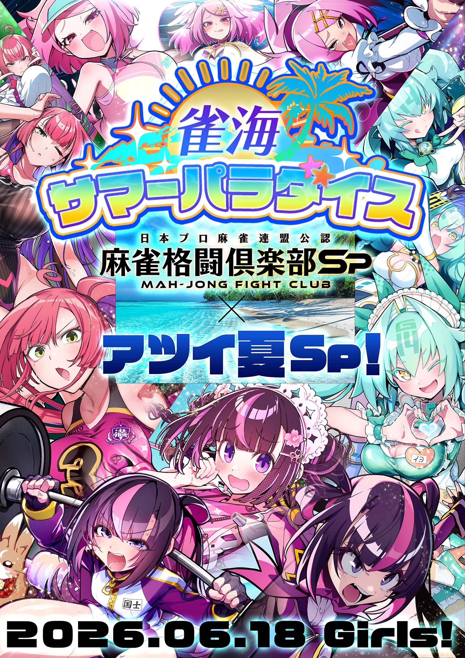 e-amusementアプリ「公式アカウント」の最新投稿