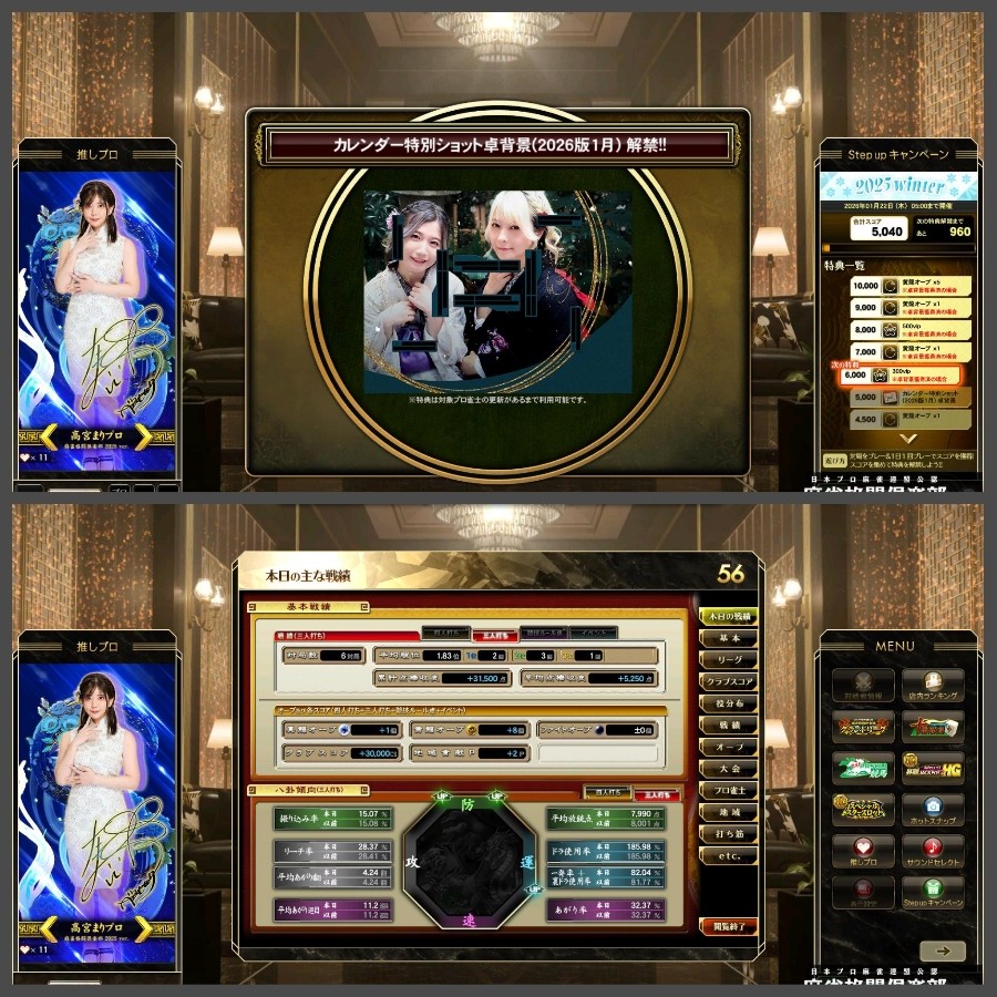 安藤 りなさんのe-amusementアプリ投稿詳細 2025年12月22日23時03分投稿