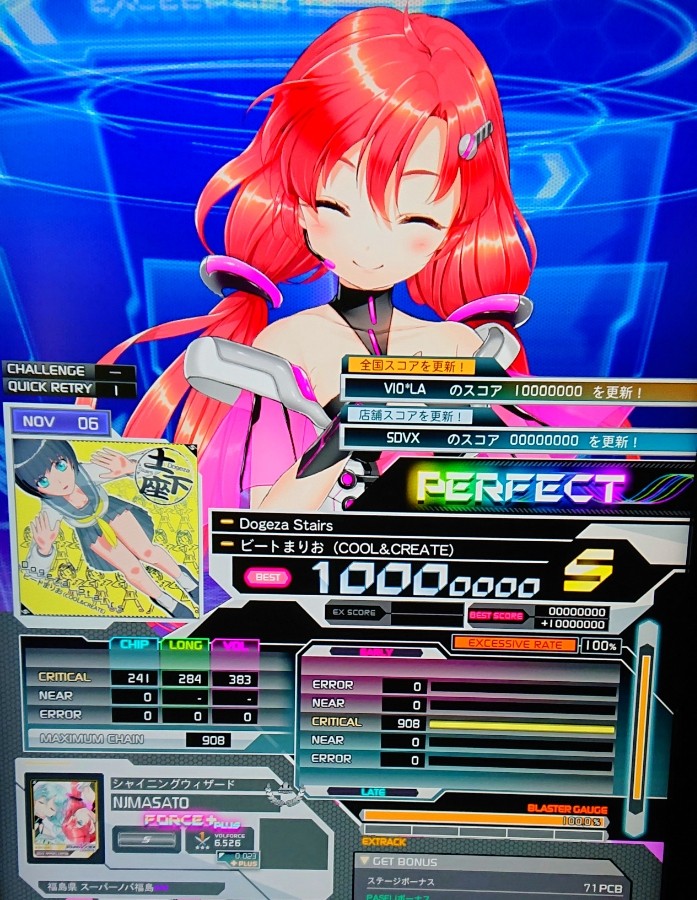 SOUND VOLTEX 【限定】 e-amusement pass サウンドボルテックス
