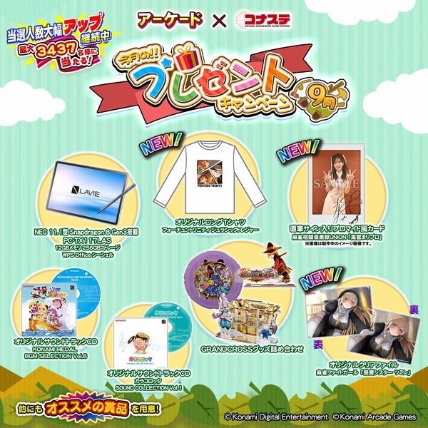 ボンバーガール公式さんのe-amusementアプリ投稿詳細 2024年07月25日10