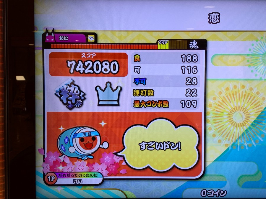 Keiさんのe Amusementアプリ投稿詳細 21年06月24日18時22分投稿