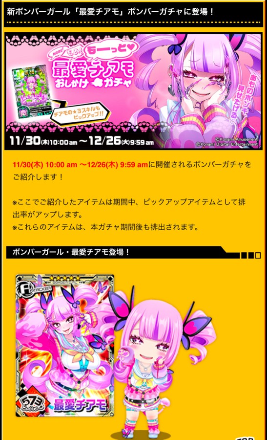 仮面ﾗｲﾀﾞｰ渋我鬼さんのe-amusementアプリ投稿詳細 2024年12月02