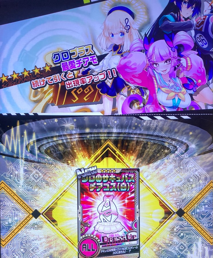 HOHAさんのe-amusementアプリ投稿詳細 2025年10月03日23時11分投稿