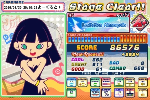よー 抗年齢性よーぐるとさんのe-amusementアプリ投稿詳細 2026年09月01日03