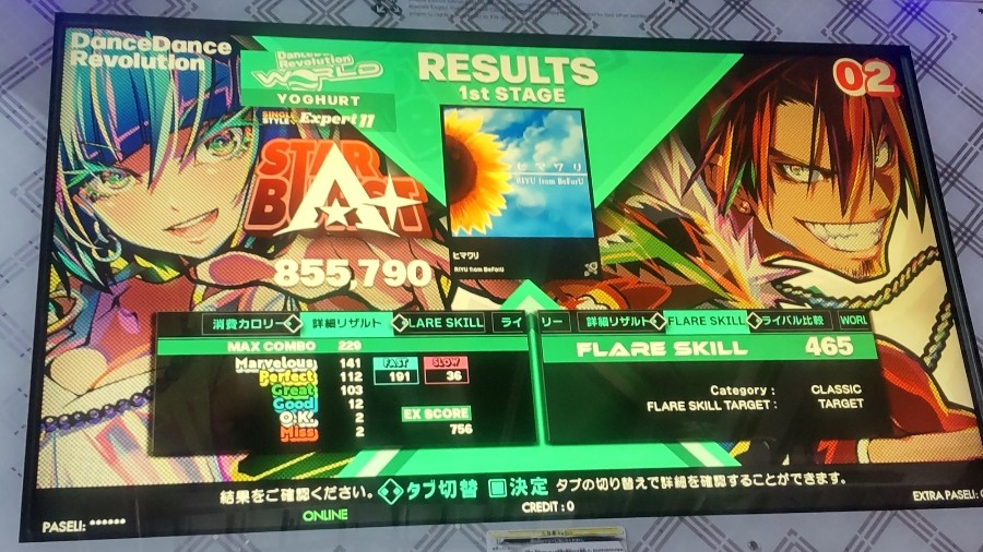 抗年齢性よーぐるとさんのe-amusementアプリ投稿詳細 2024年12月02日04  