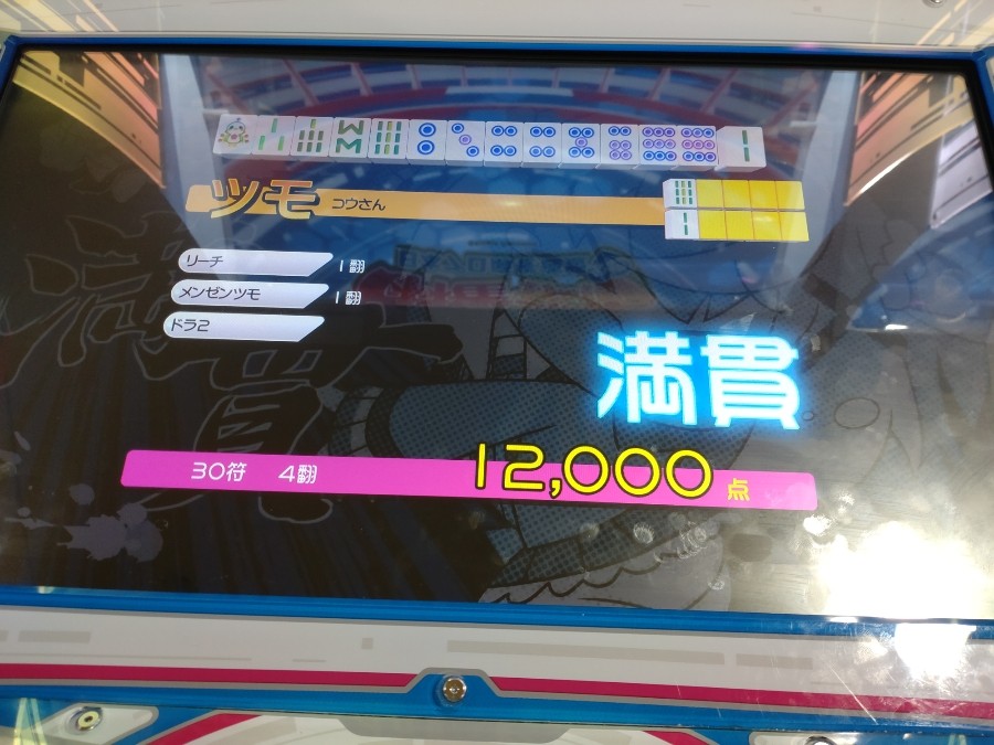 KOWさんさんのe-amusementアプリ投稿詳細 2025年10月04日09時09分投稿