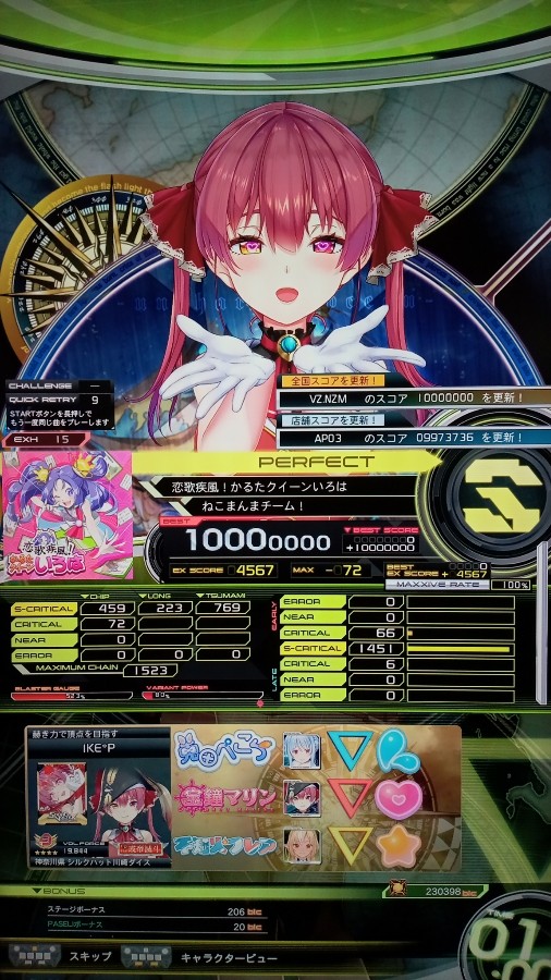 SOUNDVOLTEX公式さんのe-amusementアプリ投稿詳細 2025年07月25日12時