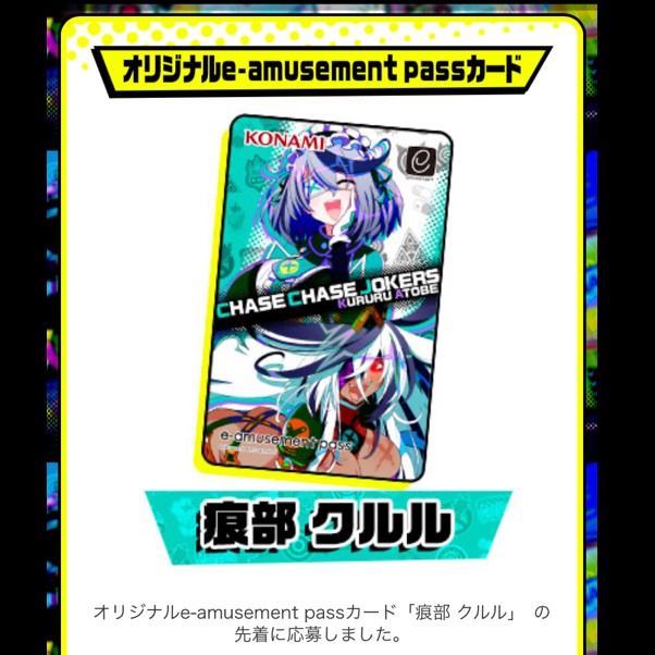 SNOBさんのe-amusementアプリ投稿詳細 2023年12月15日18時49分投稿