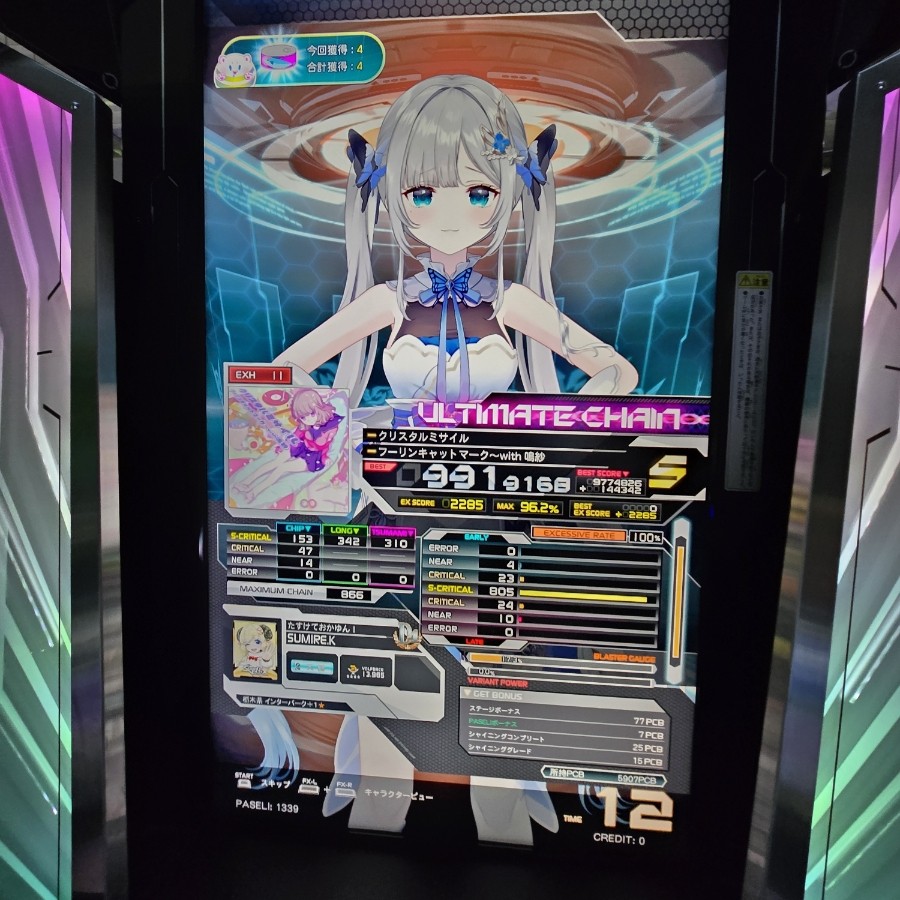 その他 SVRE9 2020 SoundVoltex RealEdition SoundVoltex RealEdition