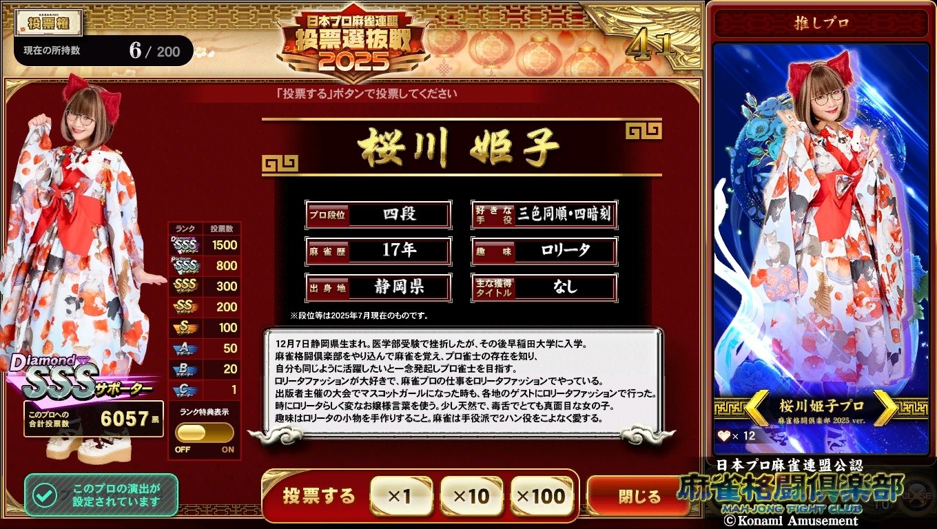 コナミ 麻雀格闘倶楽部カード 安藤りなプロ 直筆サイン イーアミューズメントパス 安藤 りなさんのe-amusementアプリ投稿詳細 2025年01月26日21時