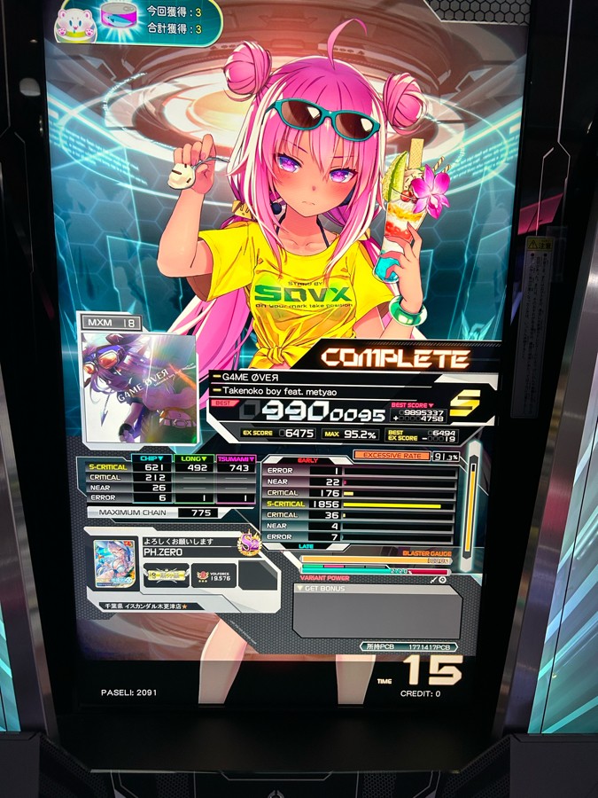 sdvx e amusment pass ボルテ　その4 楽曲パック vol.25 購入者限定！オリジナル e-amusement pass
