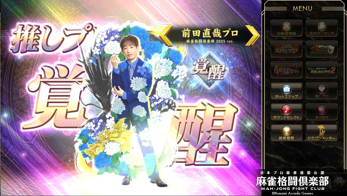 麻雀格闘倶楽部 UNION