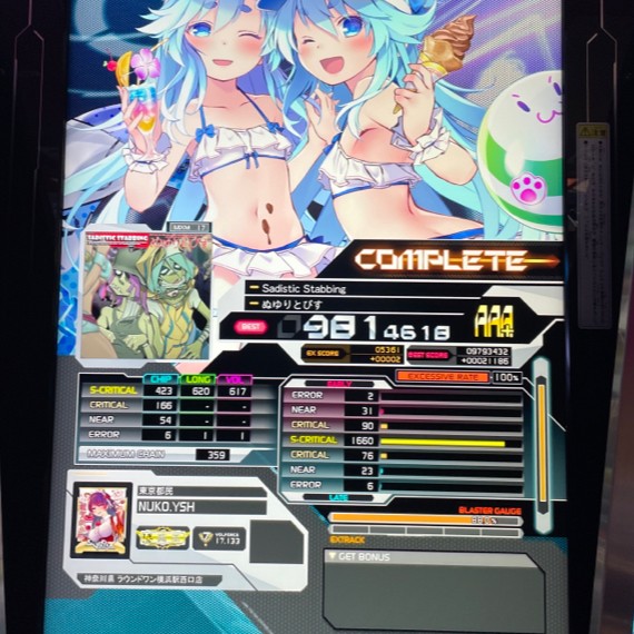 ぬこさんのe Amusementアプリ投稿詳細 22年04月12日00時56分投稿