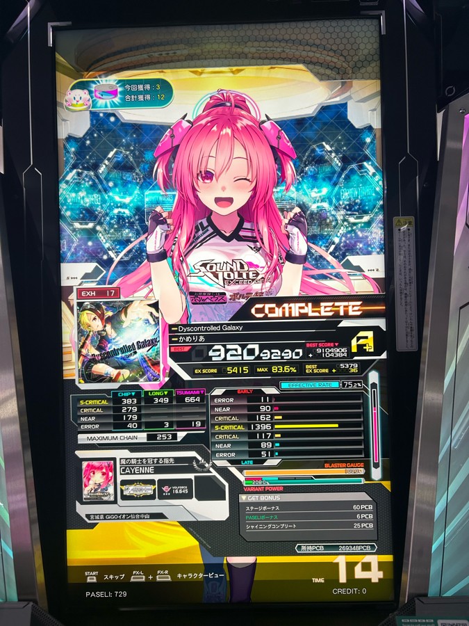 SOUND VOLTEX VIVID WAVE