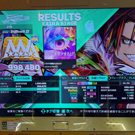DanceDanceRevolution WORLD
