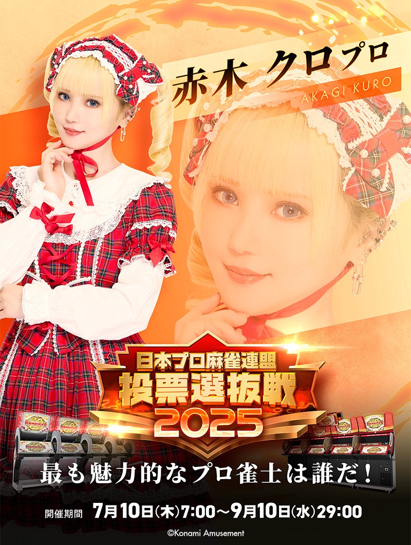 菅原 千瑛さんのe-amusementアプリ投稿詳細 2022年07月10日14時