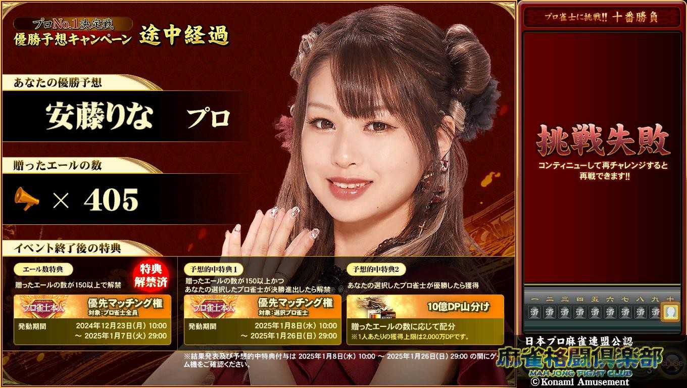 里菜さま 鋭かっ 確認用①