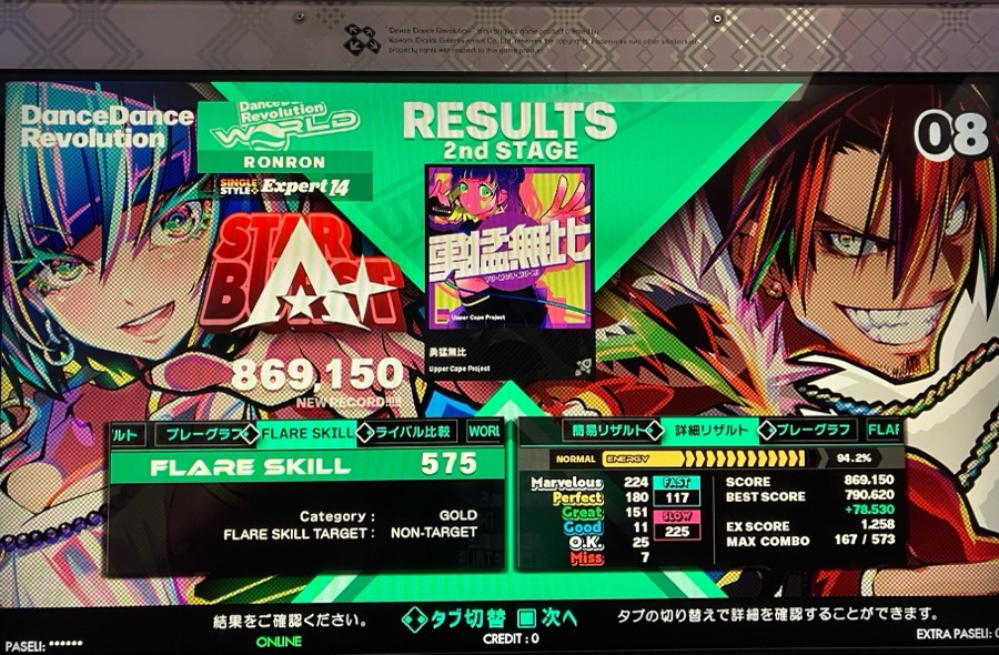 DanceDanceRevolution WORLD