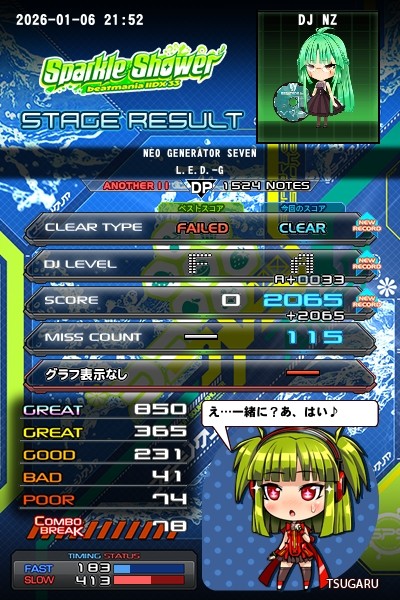 beatmania IIDX 23 copula