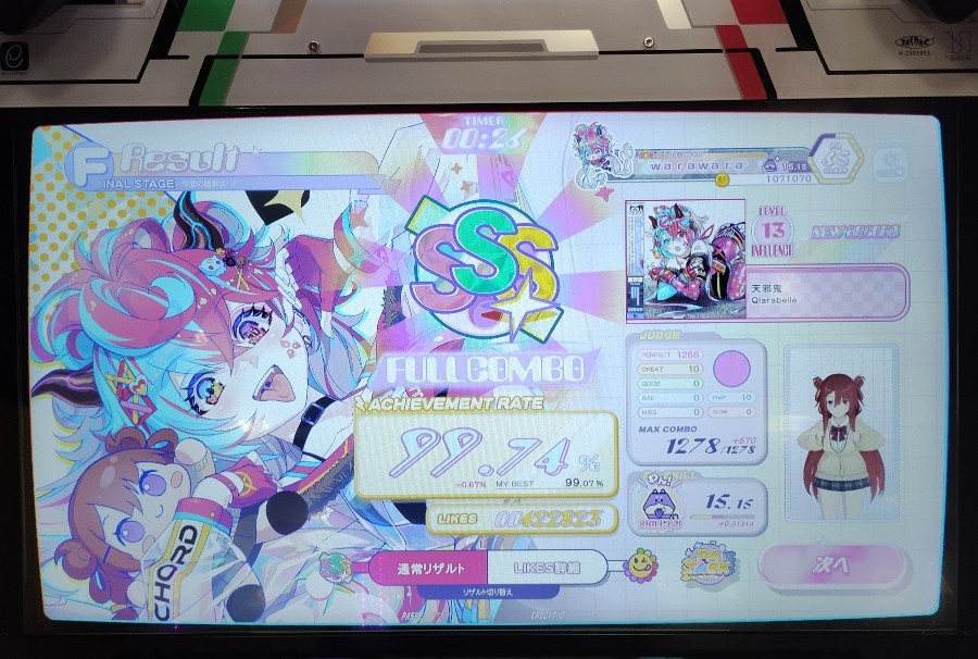 warawaraさんのe-amusementアプリ投稿詳細 2026年07月24日09時19分投稿