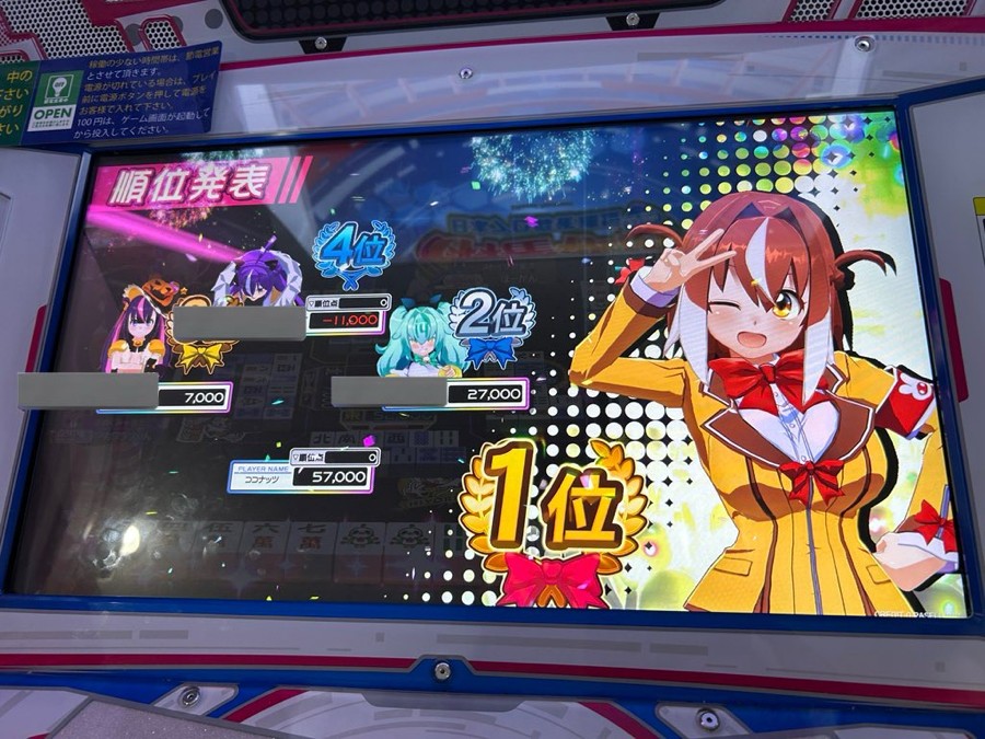 coconutさんのe-amusementアプリ投稿詳細 2024年11月16日09時38分投稿 