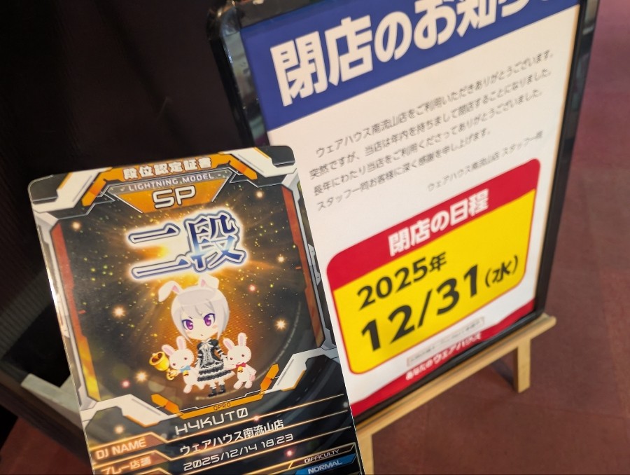 KSG*8910さんのe-amusementアプリ投稿詳細 2025年12月15日12時44分投稿