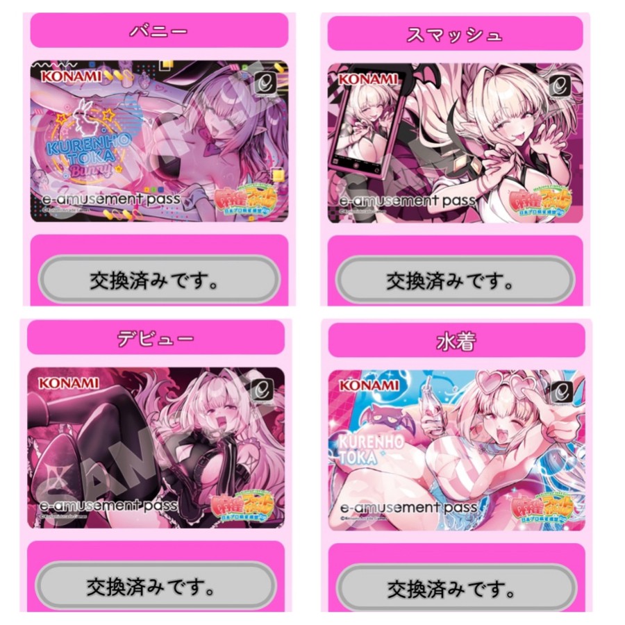 e-amusement