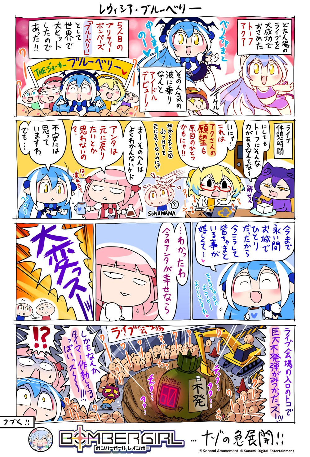 ボンバーガール e-amusement pass イーパス ブラス ブルーベリー ボンバーガール e-amusement pass ブルーベリー ブラス - メルカリ