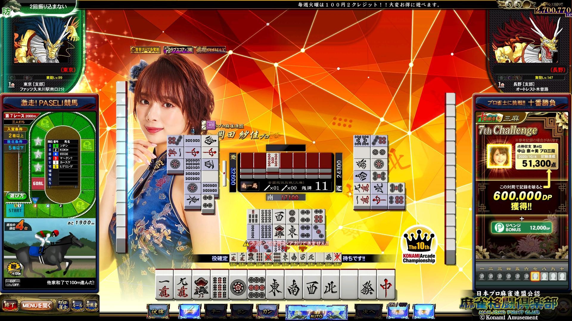 マ クン さんのe Amusementアプリ投稿詳細 21年02月13日14時47分投稿